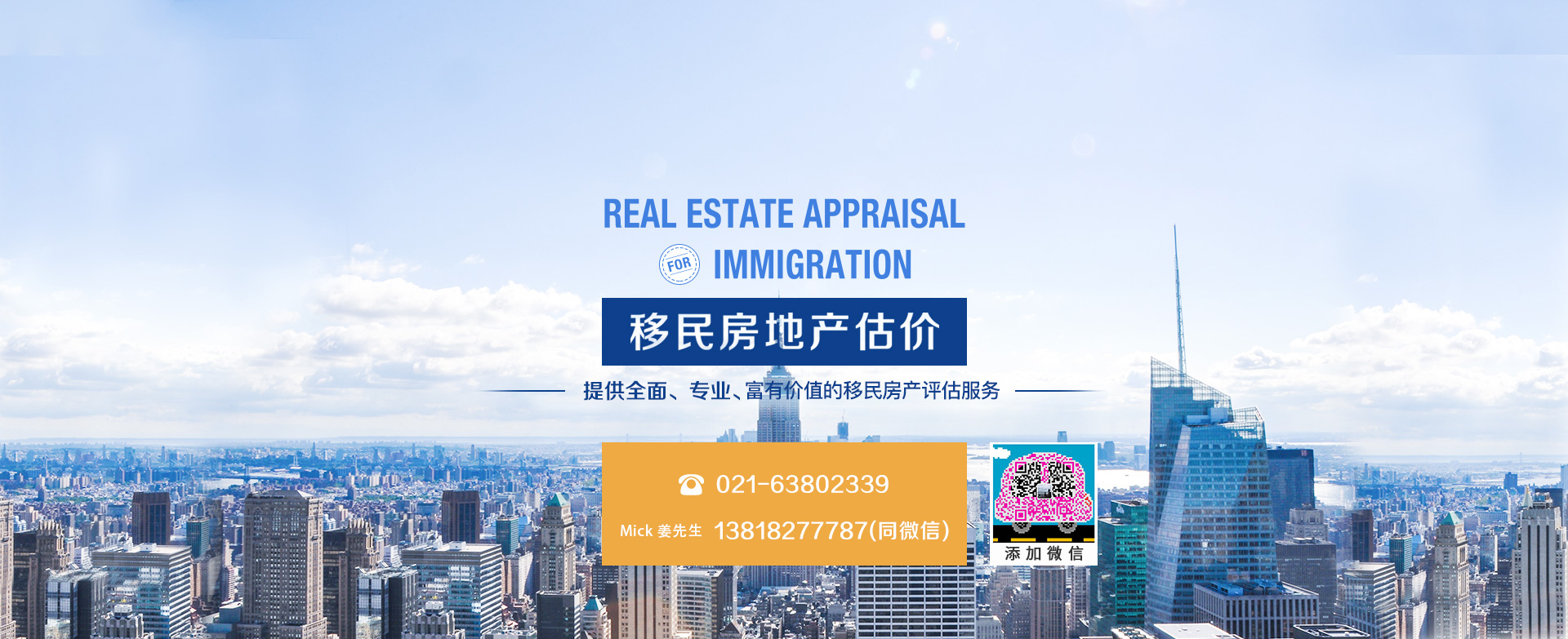 上海兆涛行房地产估价事务所（普通合伙）